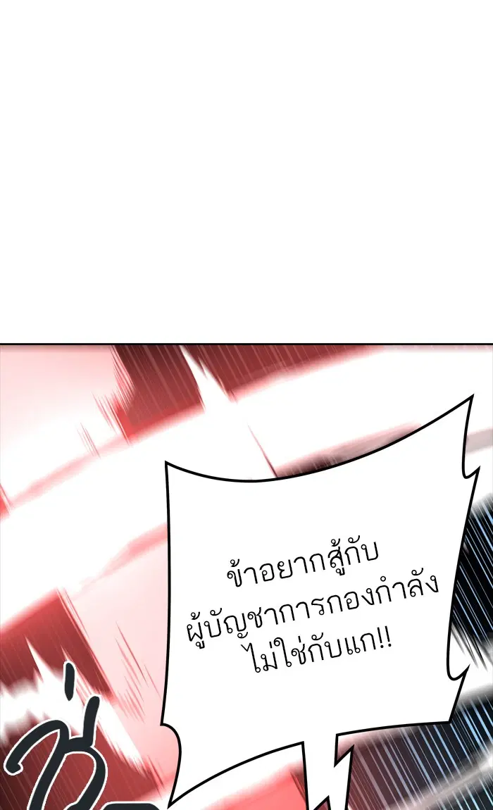 Tower of God ตอนที่ 452 หน้า 96