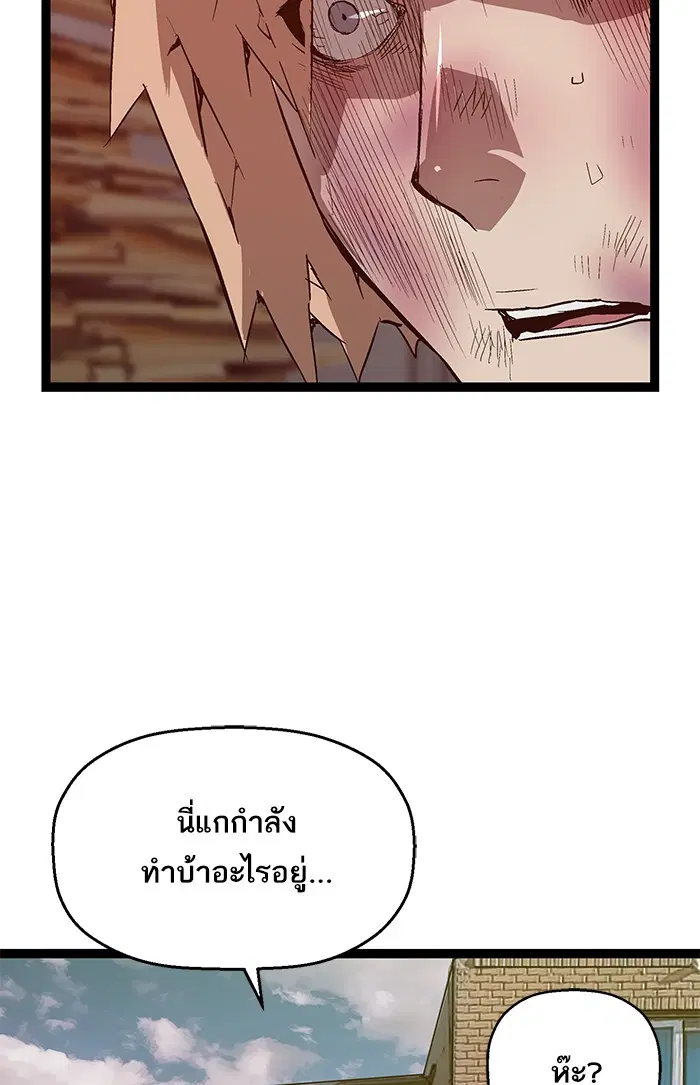 Weak Hero ตอนที่ 97 หน้า 96