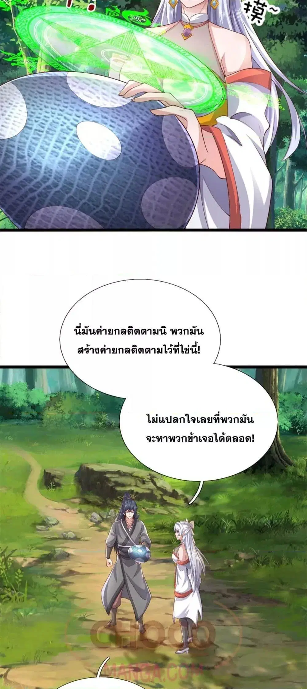 I Can Become A Sword God ตอนที่ 217 หน้า 22