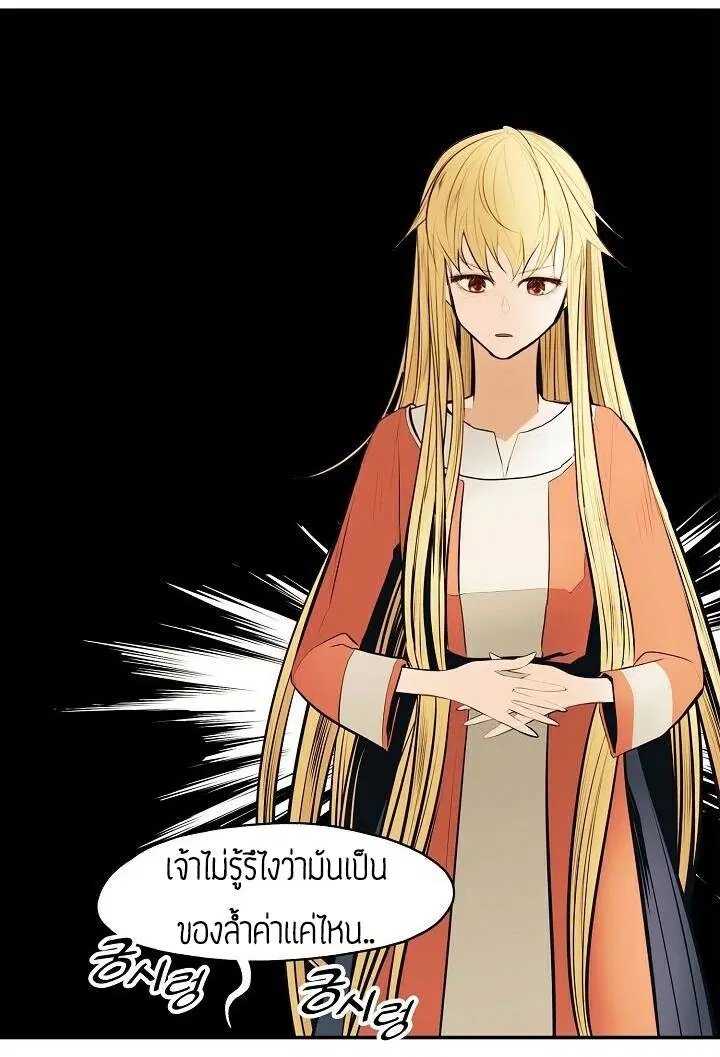 MookHyang – Dark Lady ตอนที่ 65 หน้า 45