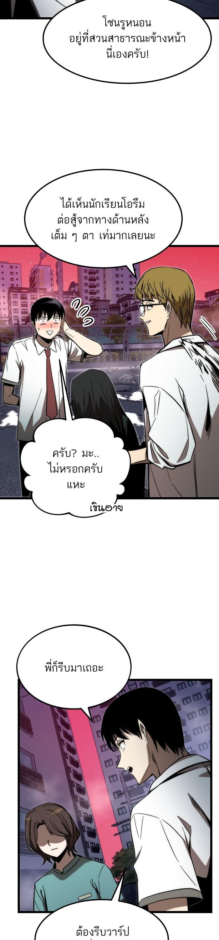 Ultra Alter แอ็กรองสตรองโคตร ตอนที่ 76 หน้า 41