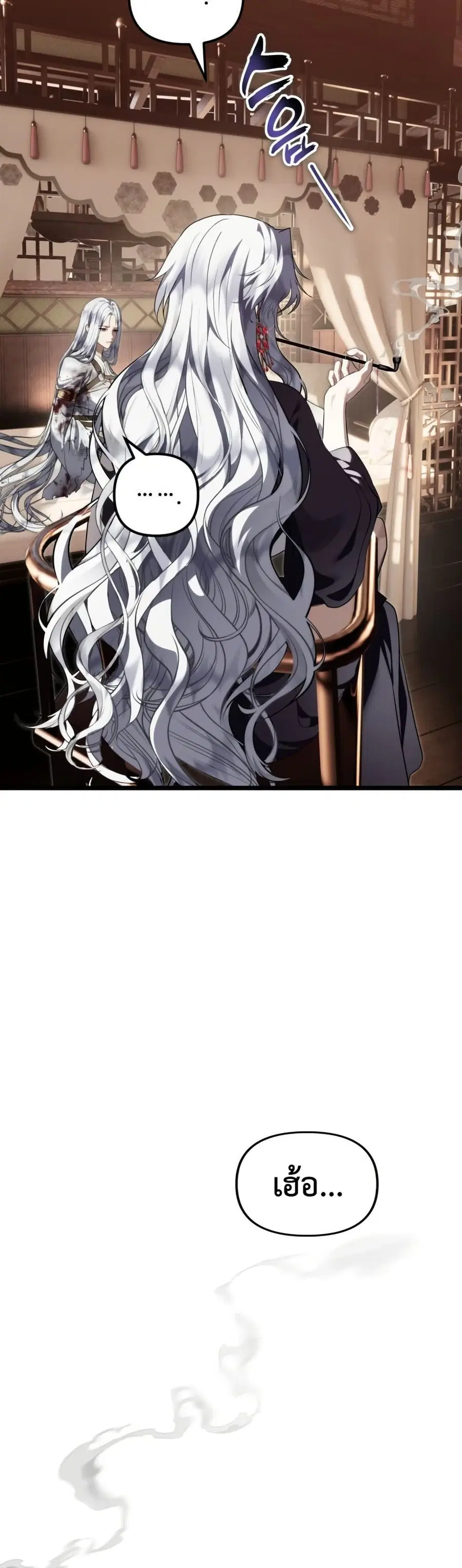 Ranker Who Lives A Second Time ตอนที่ 228 หน้า 13