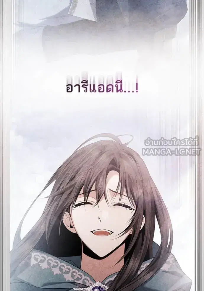 I Am the Queen in This Life ตอนที่ 168 หน้า 9