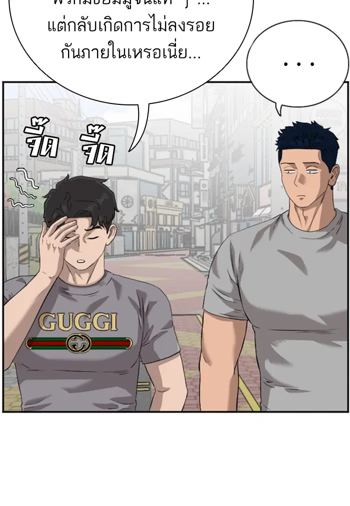 Bad Guy ตอนที่ 96 หน้า 64