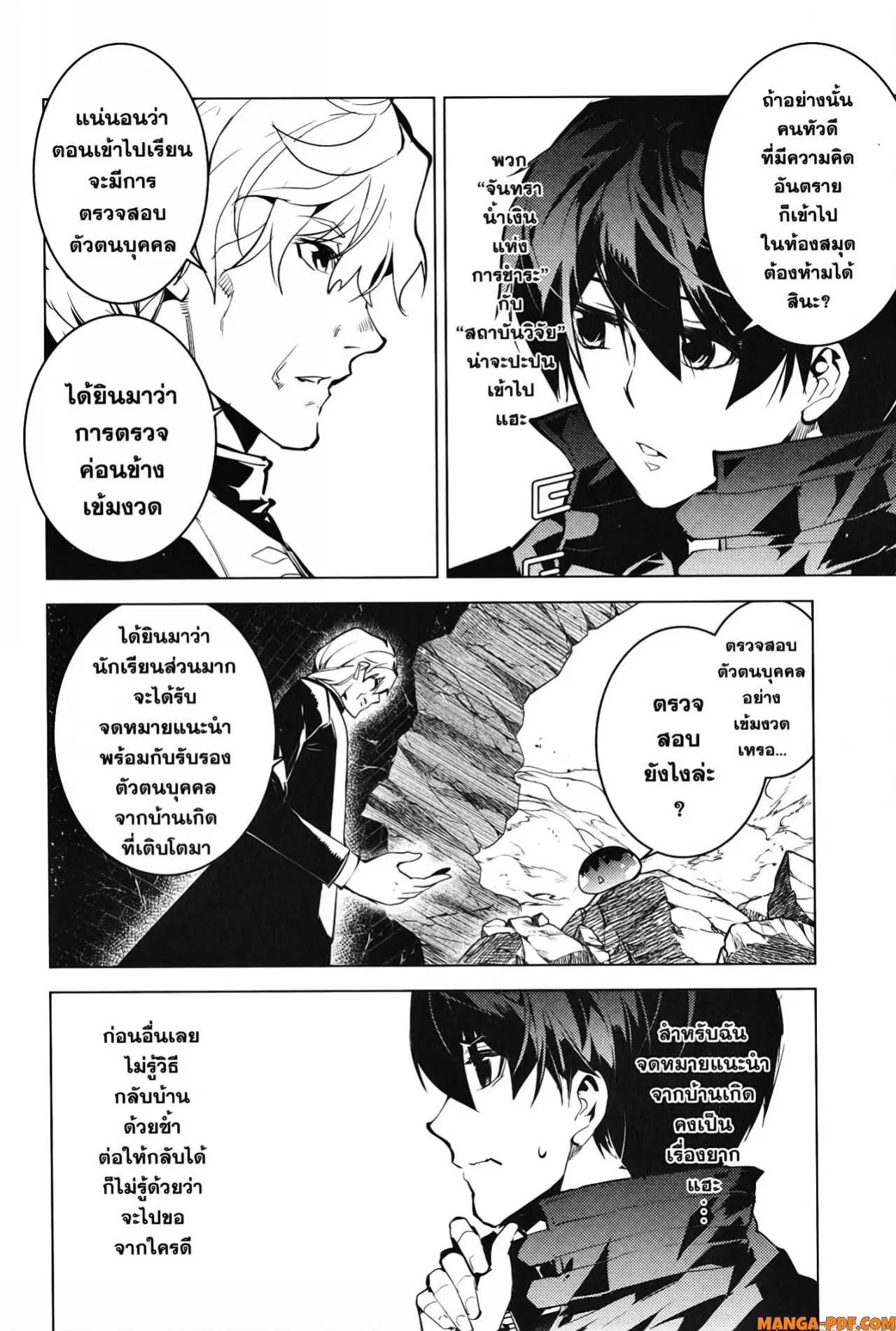 Tensei Kenja no Isekai Life ตอนที่ 54.2 หน้า 4