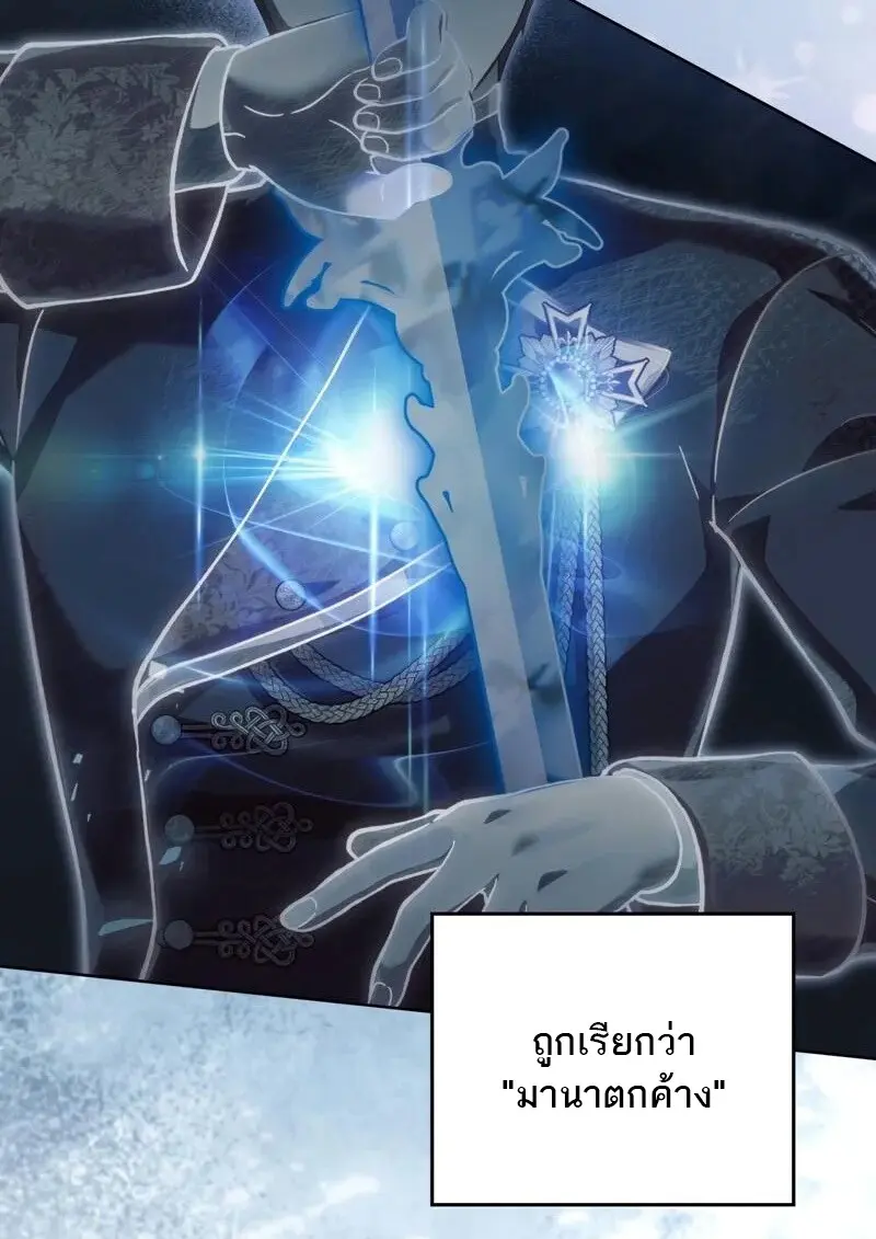 Reborn as the Enemy Prince เกิดใหม่เป็นเจ้าชายในประเทศศัตรู ตอนที่ 98 หน้า 46