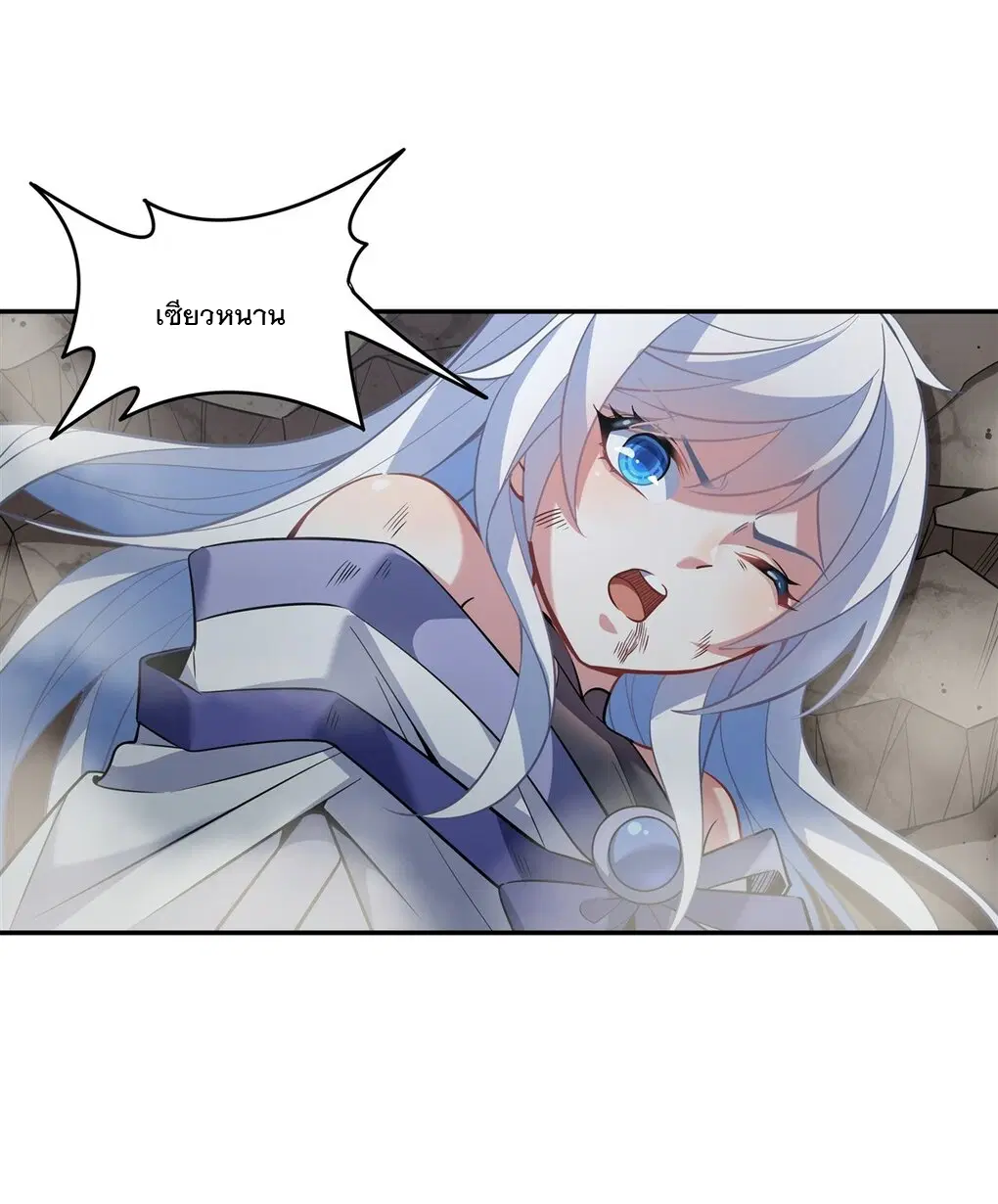 My Female Disciples are all Future Masters of the Heavens ตอนที่ 55 หน้า 40