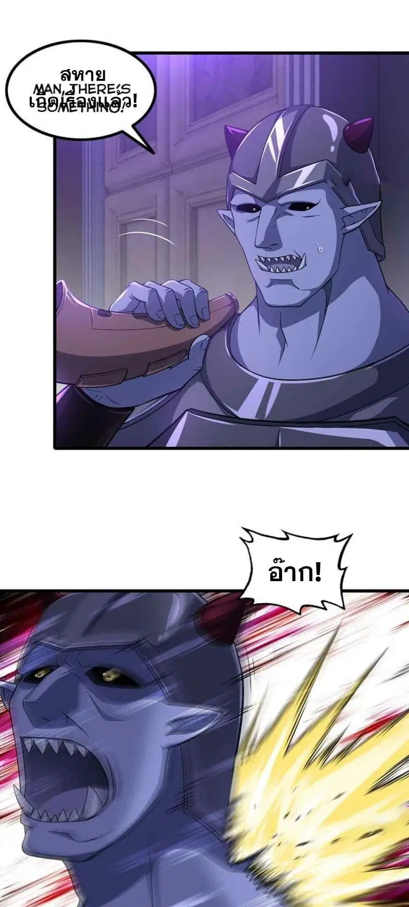 My Wife is a Demon Queen ตอนที่ 339 หน้า 4