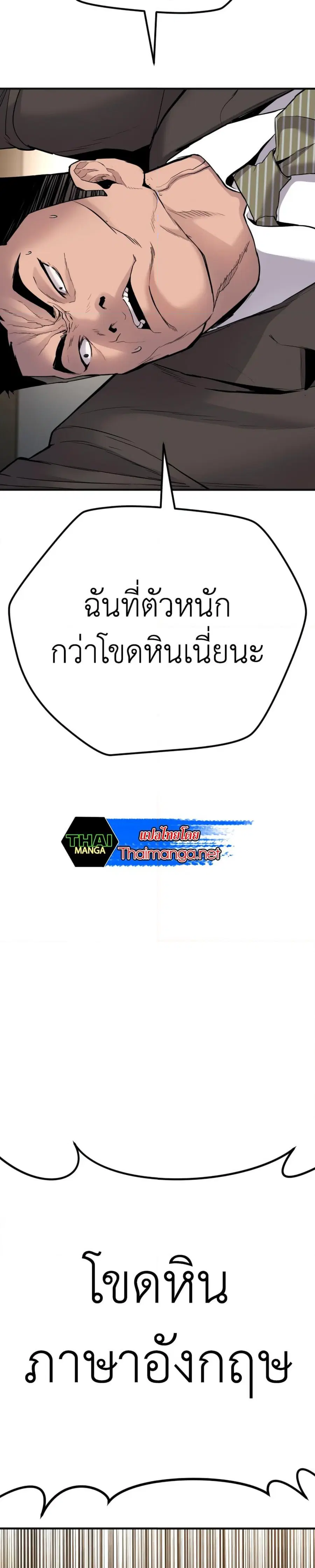 Manager Kim ตอนที่ 36 หน้า 7