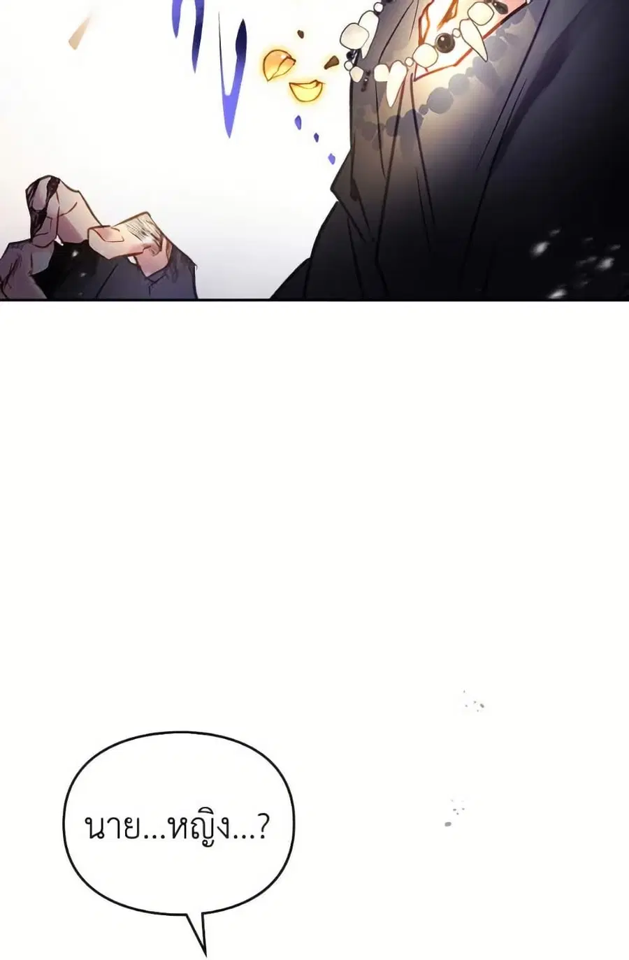 Death Is The Only Ending For The Villainess ตอนที่ 169 หน้า 21