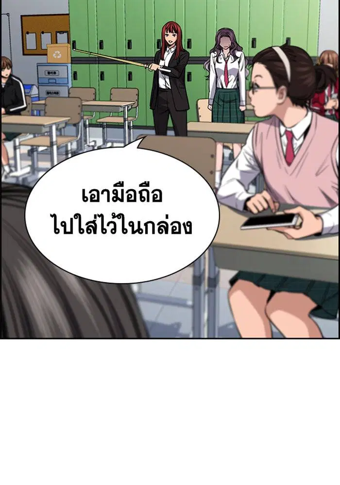 True Education ตอนที่ 18 หน้า 51