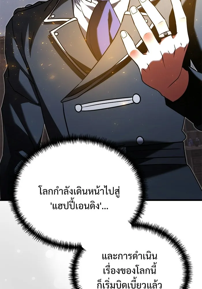 Terminally-Ill Genius Dark Knight อัศวินดำล่าท้าเวลา ตอนที่ 143 หน้า 181