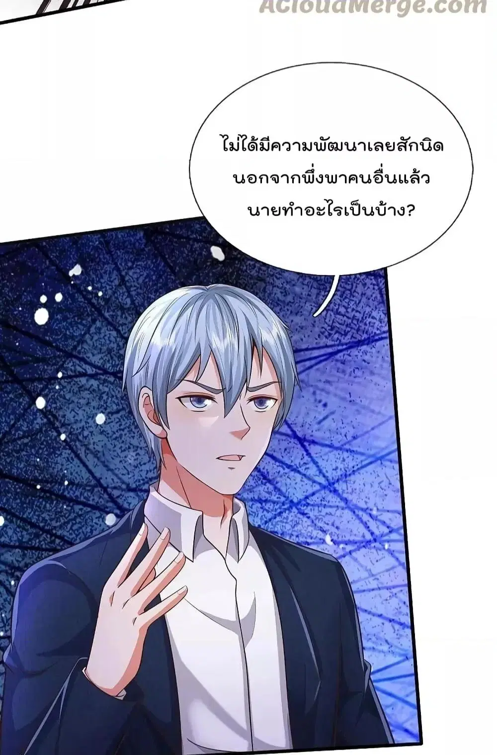 I’m the Great Immortal ตอนที่ 503 หน้า 21