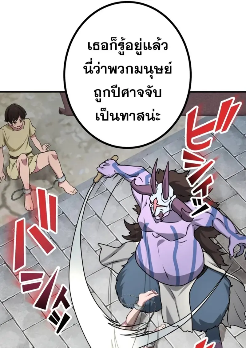 The Strongest Assassin Gets Transferred To Another World With His Whole Class ตอนที่ 41 หน้า 64