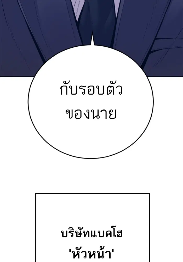 Manager Kim ตอนที่ 121 หน้า 183