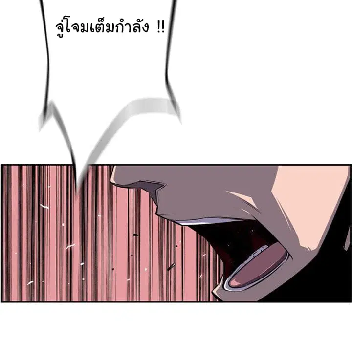 SuperNova ตอนที่ 43 หน้า 40