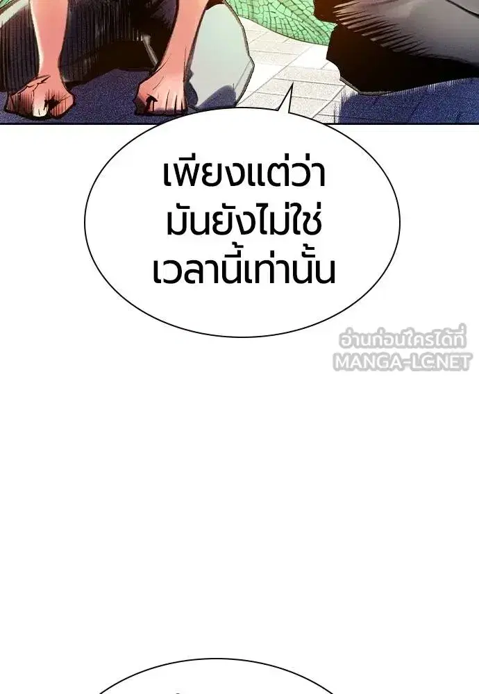 Jungle Juice ตอนที่ 146 หน้า 76