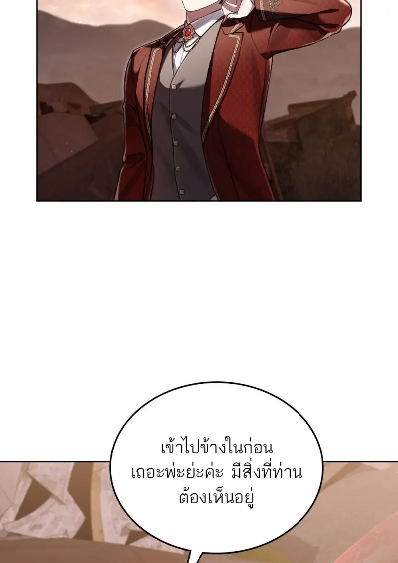 Reborn as the Enemy Prince เกิดใหม่เป็นเจ้าชายในประเทศศัตรู ตอนที่ 97 หน้า 9