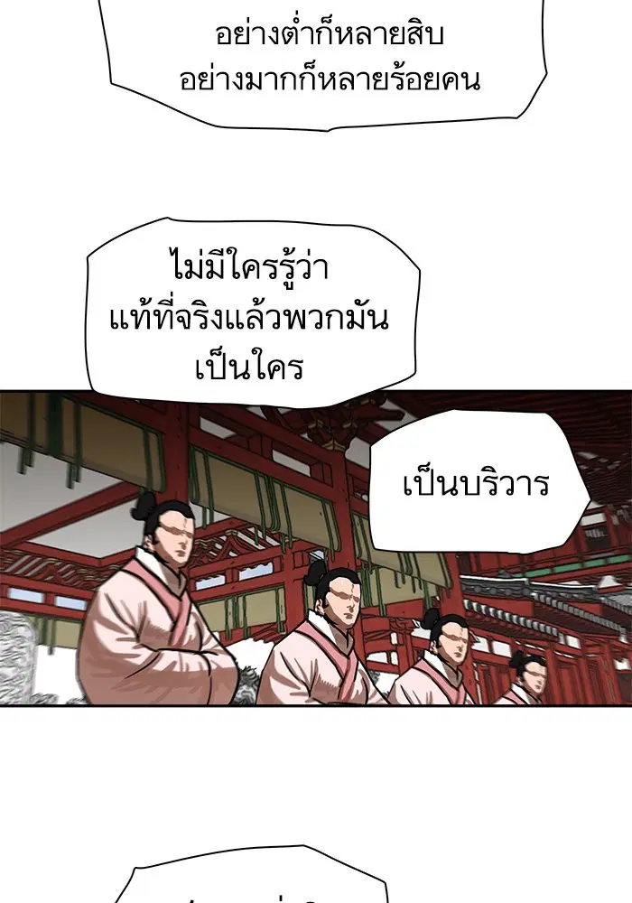 Escort Warrior ตอนที่ 213 หน้า 65