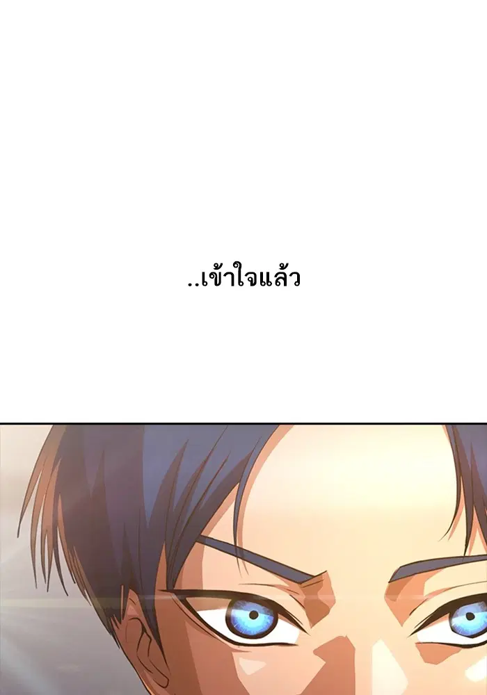 Random Chat ตอนที่ 278 หน้า 39