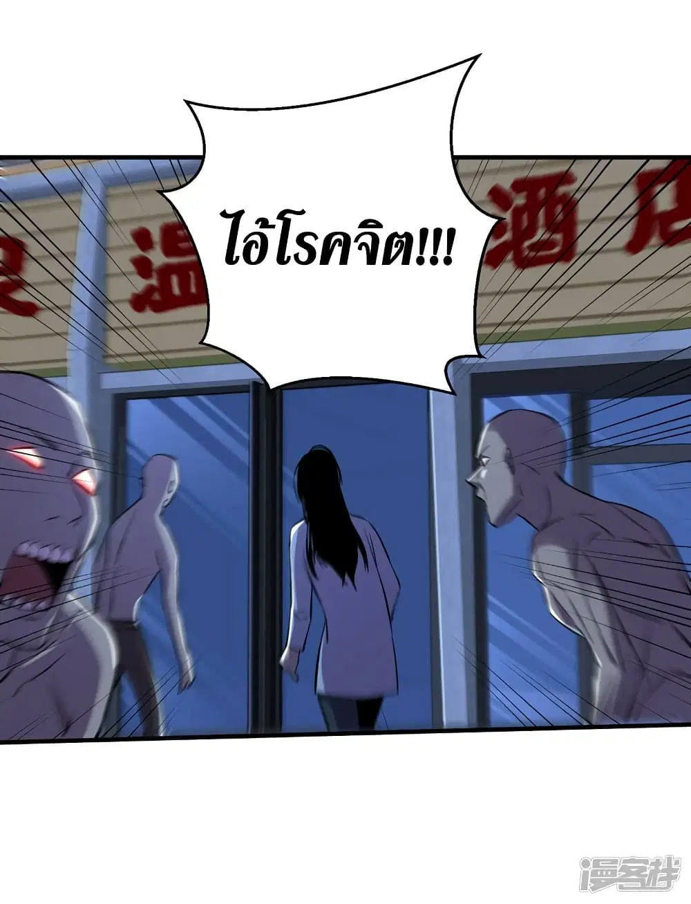 The Last Hero ตอนที่ 86 หน้า 14