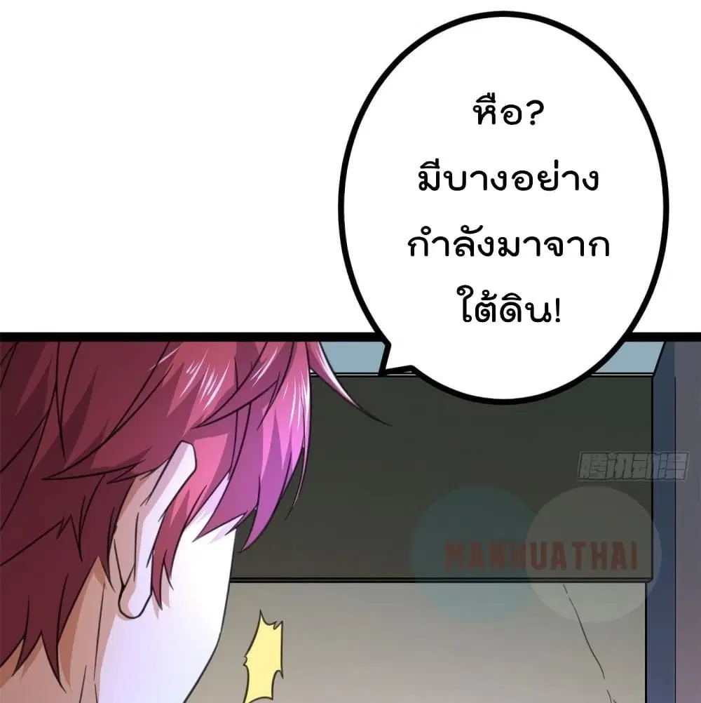 Shadow Hack ตอนที่ 57 หน้า 25