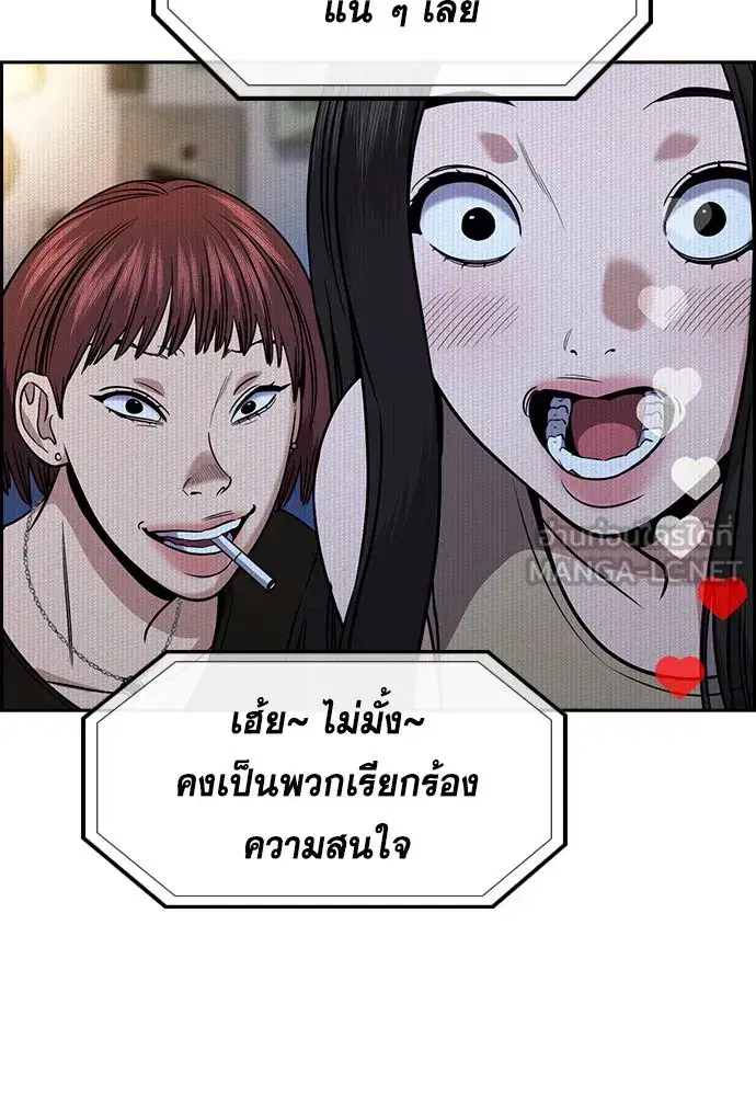 True Education ตอนที่ 149 หน้า 129