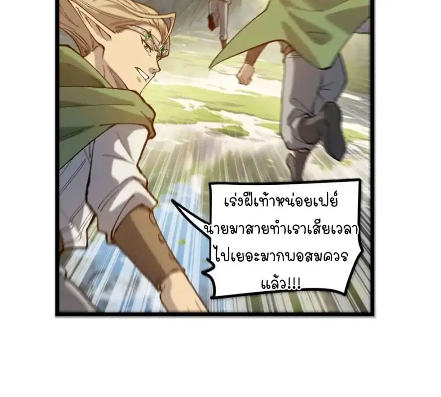 Gatekeeper Of The Boundless World ตอนที่ 7 หน้า 15