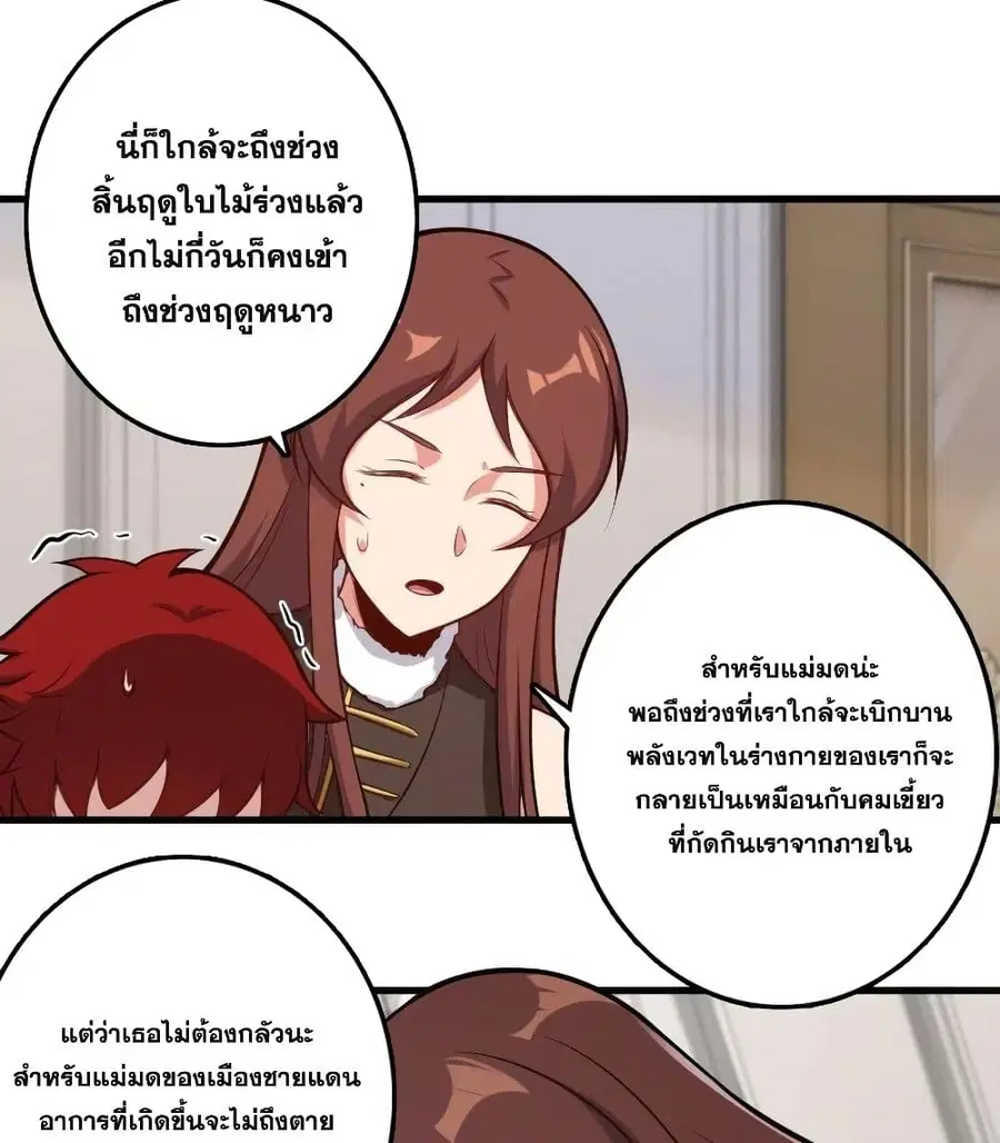 Release That Witch ตอนที่ 239 หน้า 23
