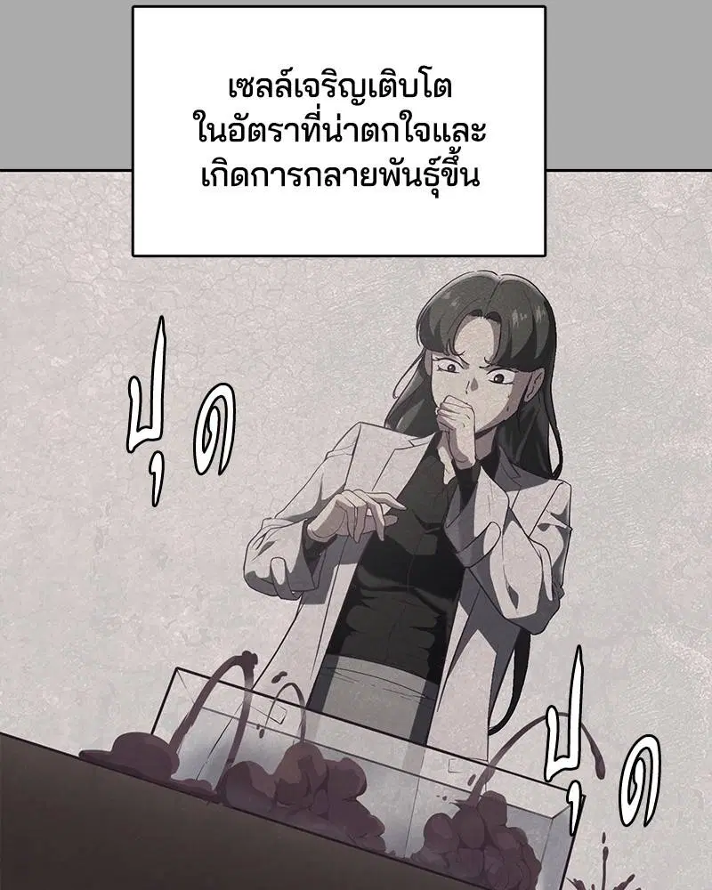 The Boy of Death ตอนที่ 88 หน้า 154
