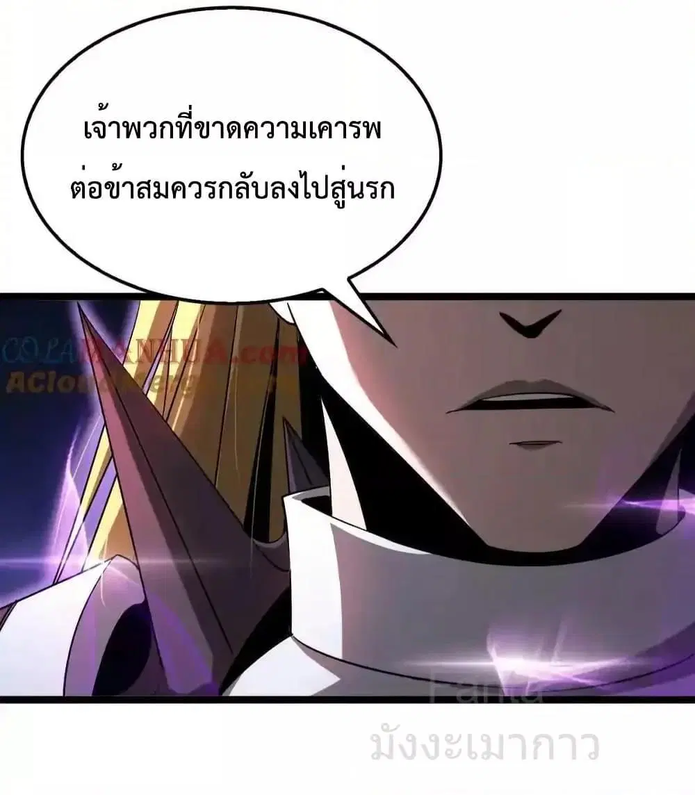 World’s Apocalypse Online ตอนที่ 228 หน้า 16