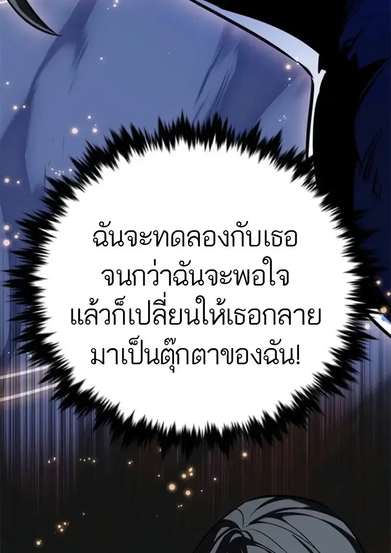 Eleceed ตอนที่ 372 หน้า 150