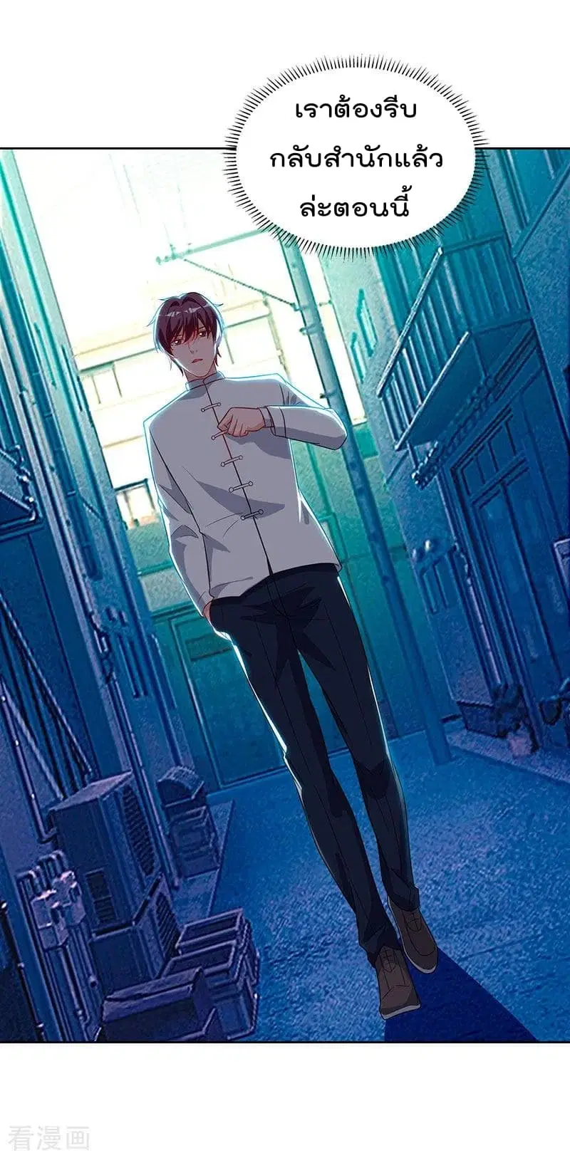 Rebirth Abandoned Less Return ตอนที่ 61 หน้า 5