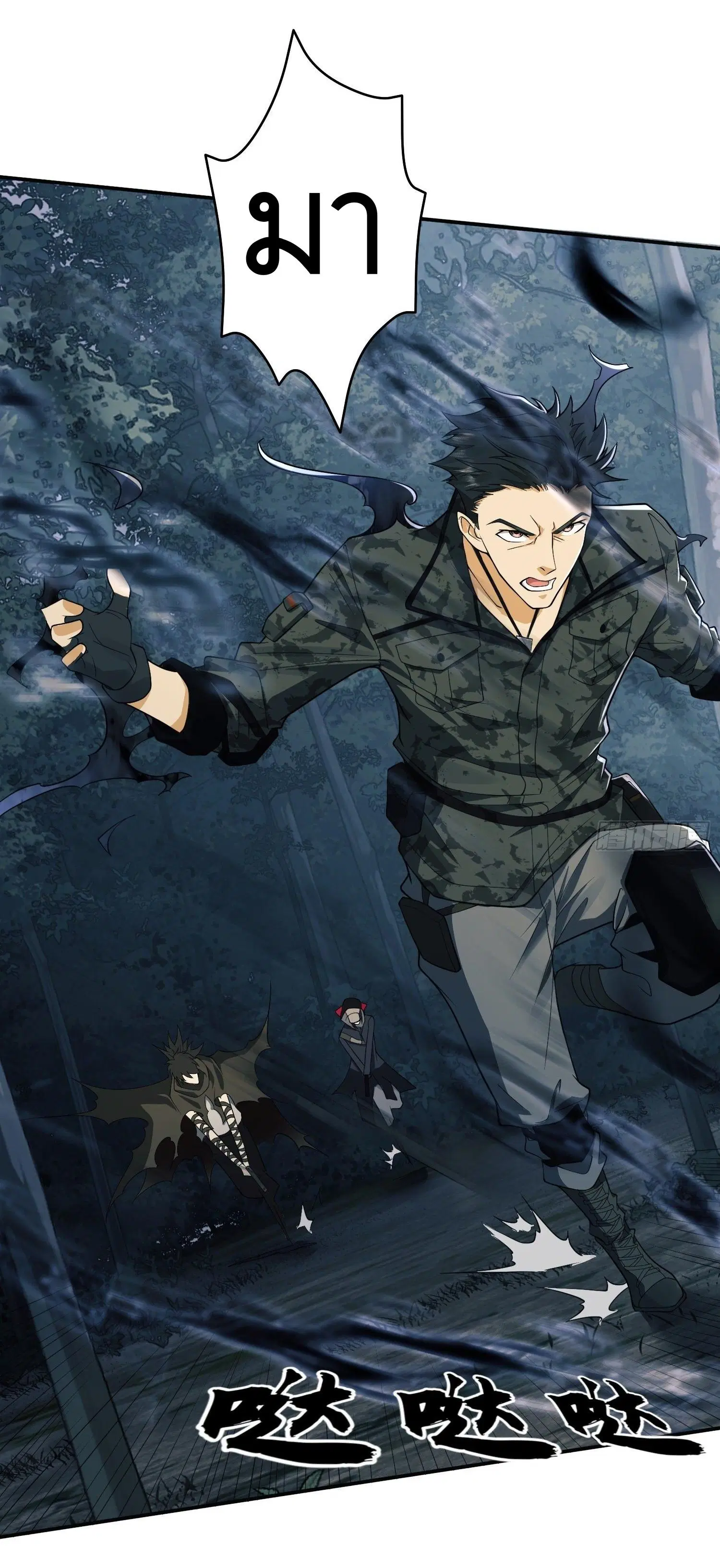 The First Order ตอนที่ 30 หน้า 42