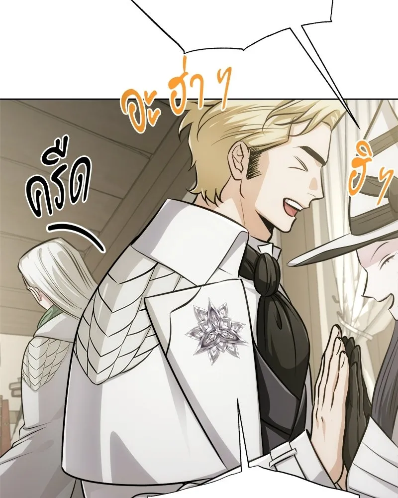 The Magic Tower’s Problem Child ตัวอันตรายแห่งหอคอยเวท ตอนที่ 39 หน้า 77