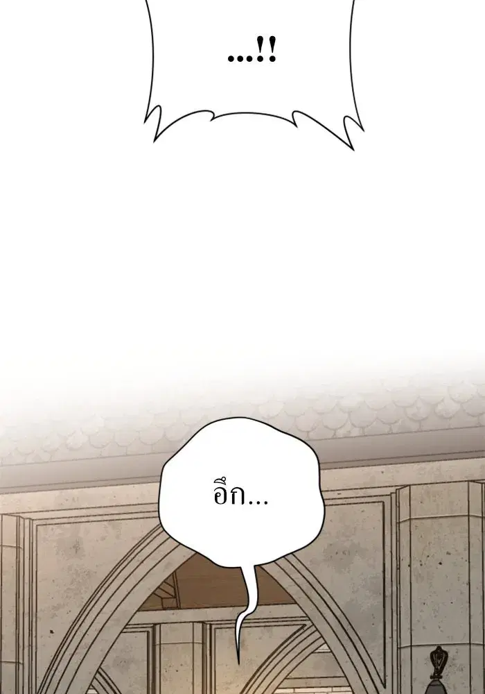 Your Throne ตอนที่ 22 หน้า 20