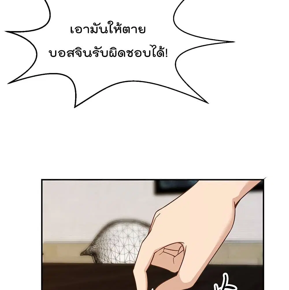 Master Cultivation Return ตอนที่ 183 หน้า 23