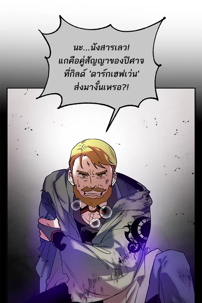 Return to Player ตอนที่ 74 หน้า 101