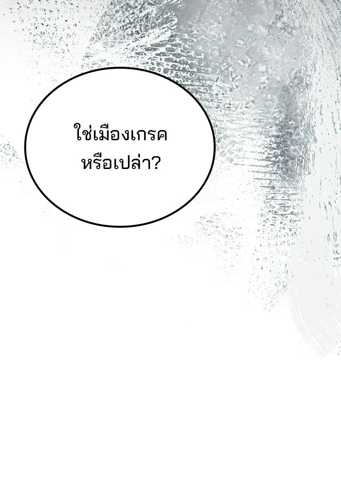 A Wizard’s Restaurant ตอนที่ 124 หน้า 5