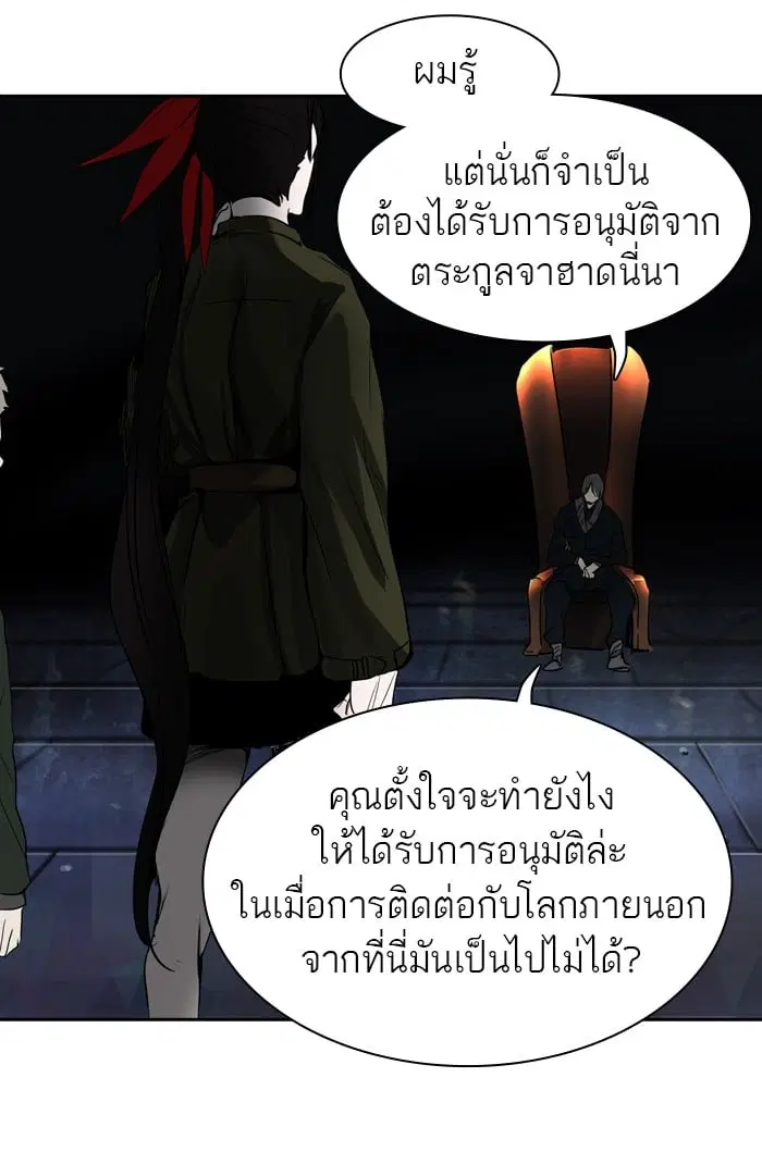 Tower of God ตอนที่ 268 หน้า 104