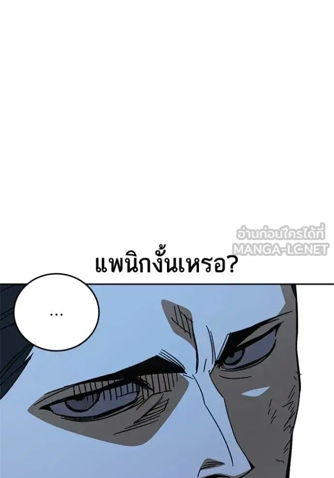 Study Group ตอนที่ 302 หน้า 118