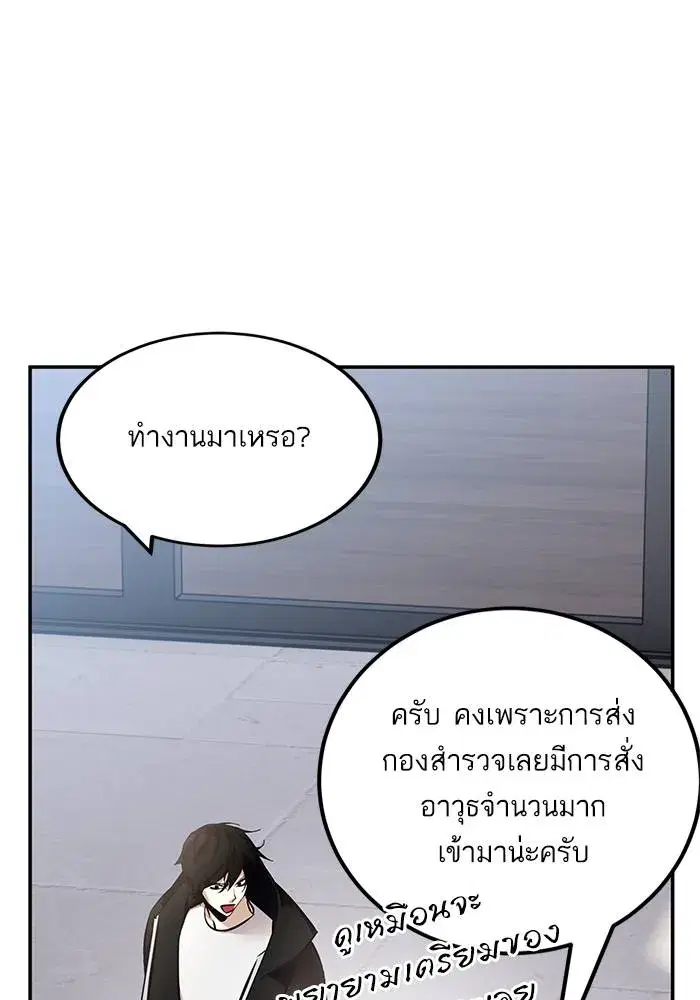 Return to Player ตอนที่ 153 หน้า 47