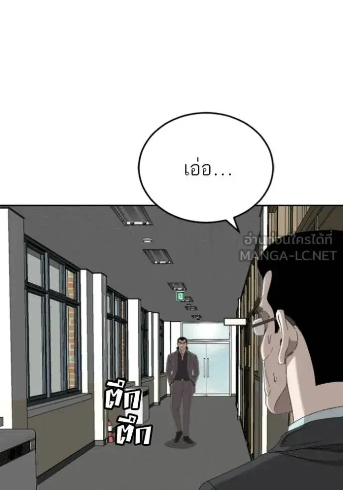 Bad Guy ตอนที่ 281 หน้า 108