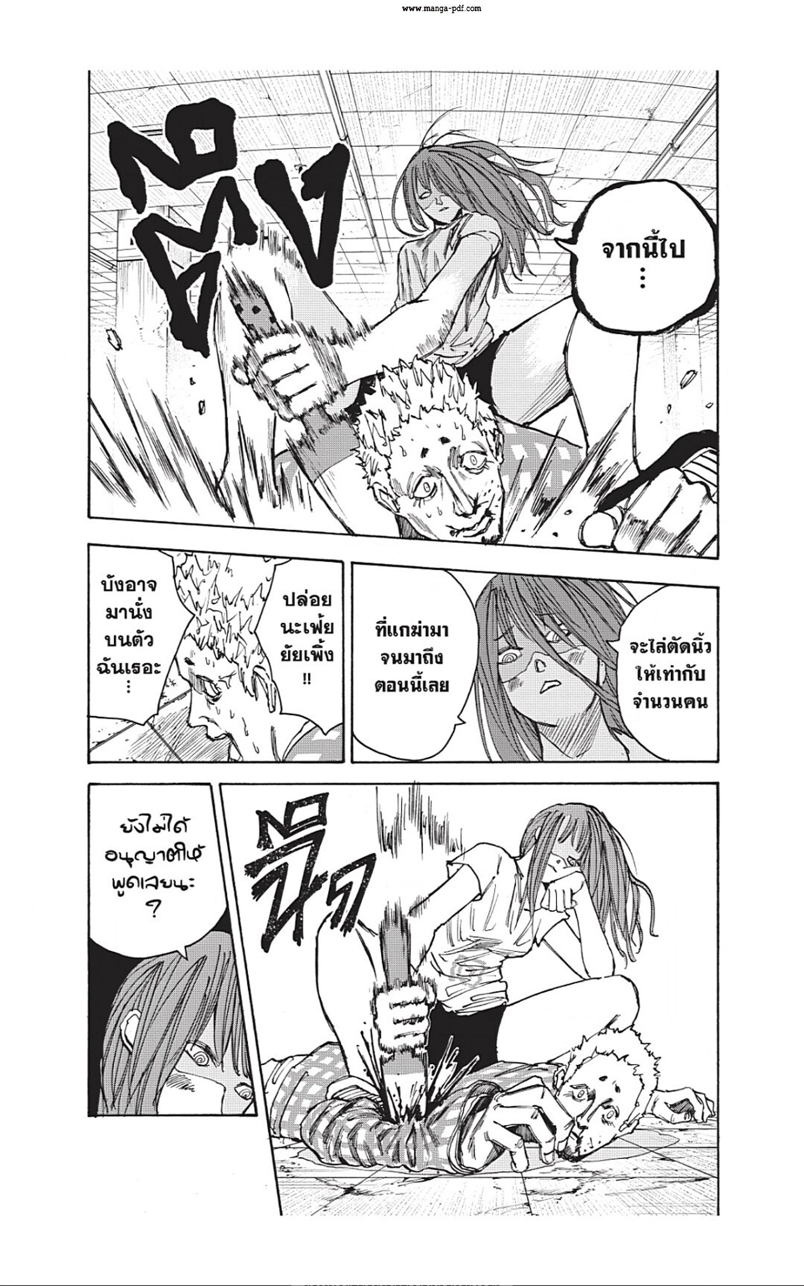 Sakamoto Days ตอนที่ 41 หน้า 14