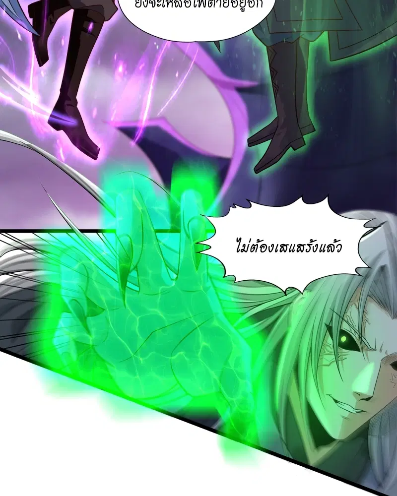 The Time of Rebirth ตอนที่ 124 หน้า 18