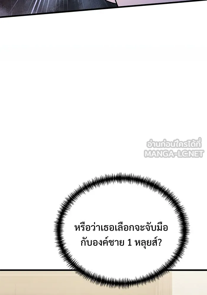 Terminally-Ill Genius Dark Knight อัศวินดำล่าท้าเวลา ตอนที่ 141 หน้า 54