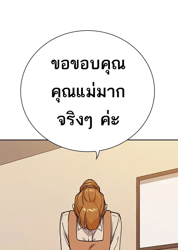 Study Group ตอนที่ 102 หน้า 28
