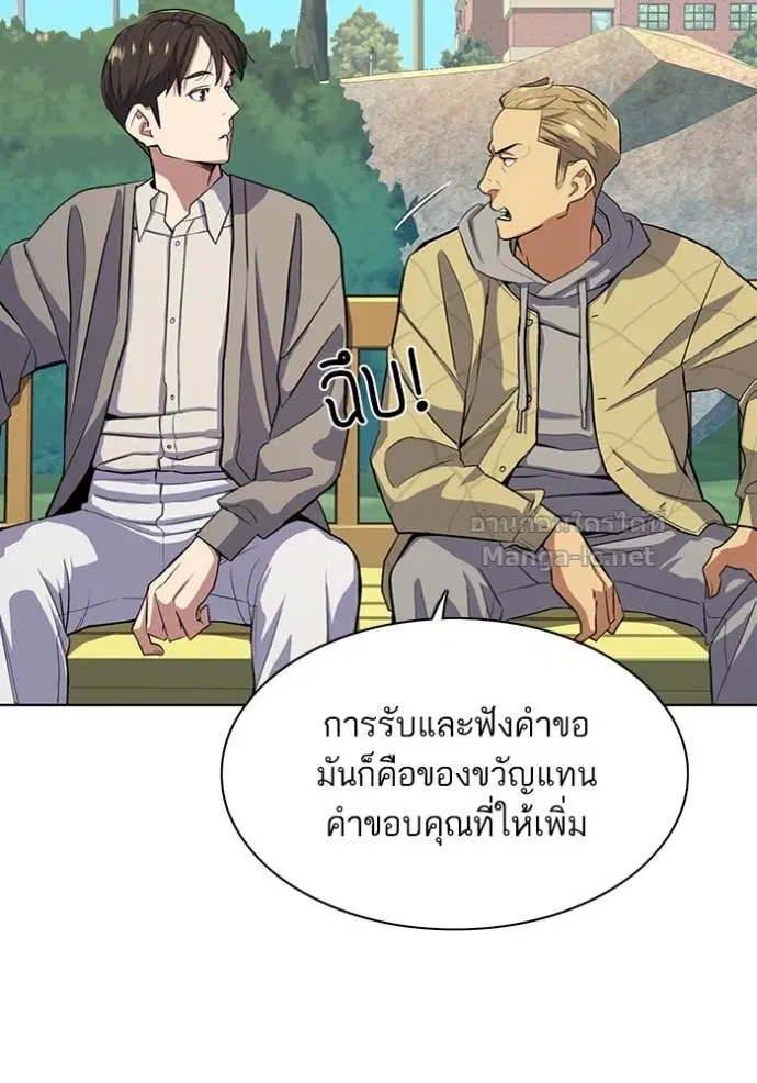 Reborn Rich ตอนที่ 20 หน้า 107