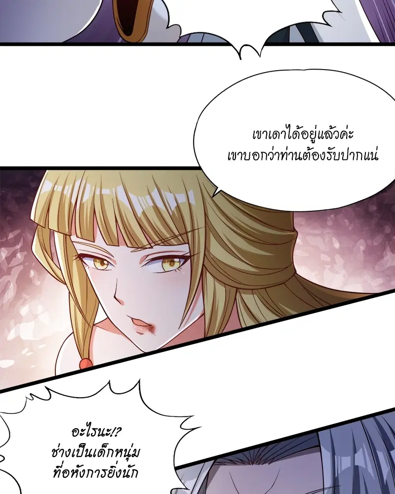 The Time of Rebirth ตอนที่ 134 หน้า 49