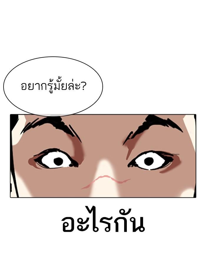 Lookism ตอนที่ 350 หน้า 74
